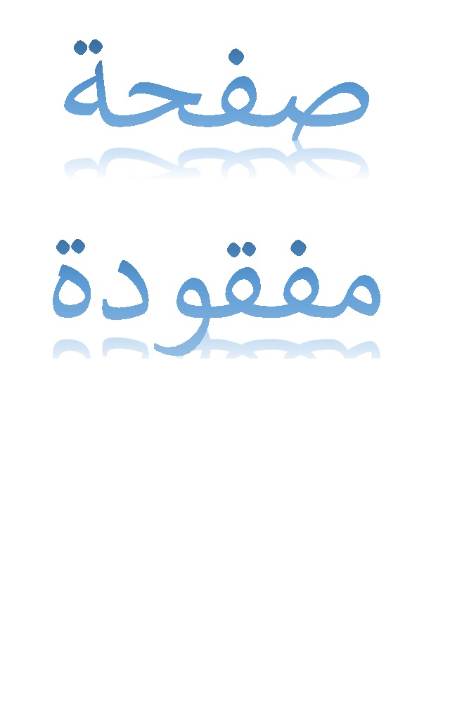 futmak.com - Page 452 - from part Four of the first Boulaq edition